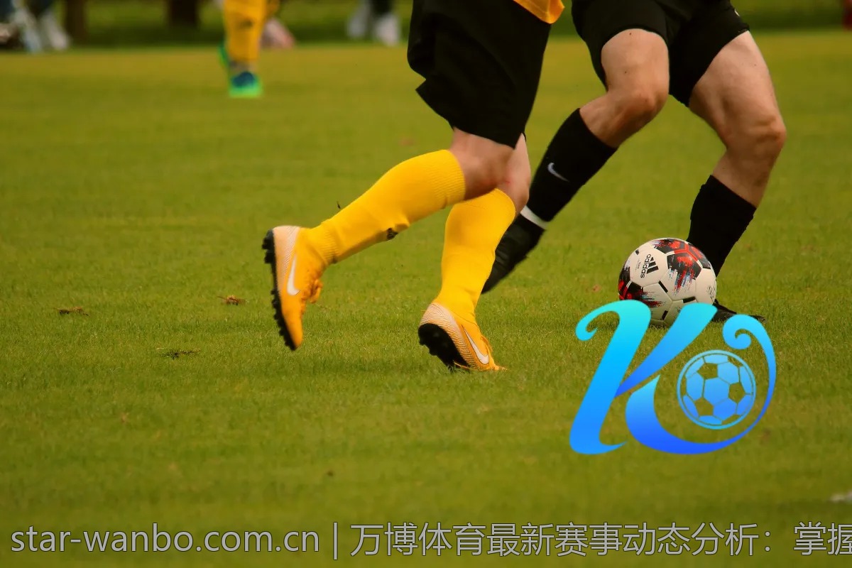 万博体育最新赛事动态分析：掌握胜负的关键