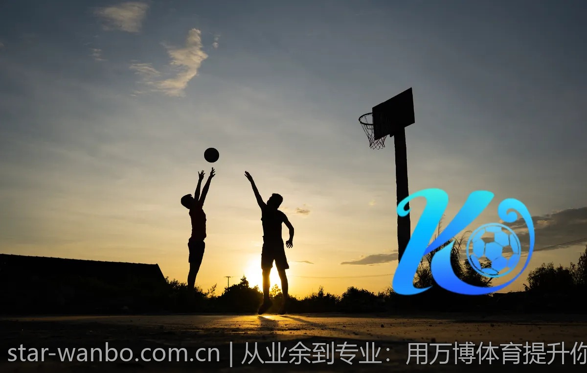 从业余到专业：用万博体育提升你的竞技水平